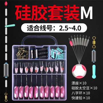 太空豆 優質硅膠太空豆組合套裝全套釣魚配件漁具用品大全鉛皮漂座八字環『CM38927』