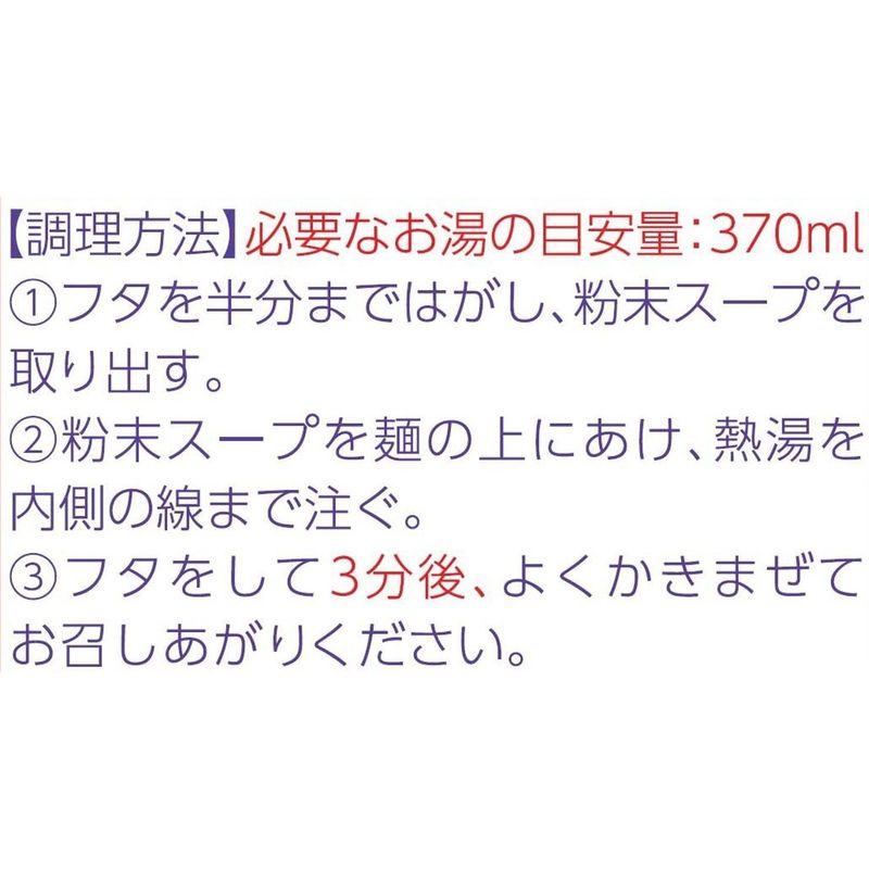 マルちゃん 激めん きつねラーメン 81g×12個