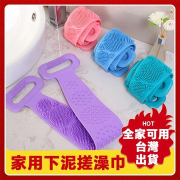 現貨速發 矽膠搓背神器 不求人洗澡刷 長條搓澡巾 去角質起泡沐浴刷 全家適用 柔軟沐浴刷 深層清潔 起泡 洗澡不求人 全