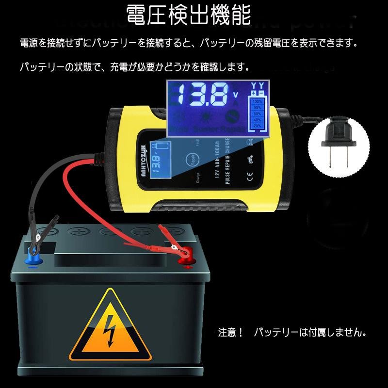 12V鉛バッテリー充電器 6A 全自動充電 パルスリペア機能付き サルフェーション除去 デジタルLCDディスプレイ バッテリーチャージャー |  LINEブランドカタログ