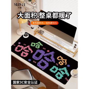 蘇雅原創文字加熱鼠標墊超大辦公室桌面冬天發熱暖桌墊學生寫作業寫字桌墊暖手防水電腦鍵盤墊子女生宿舍恒溫