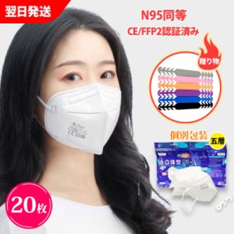 評価 CEマスク KN95マスク n95 マスク mask 5層 国際規格 フィルター