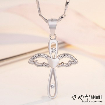 【Sayaka紗彌佳】925純銀愛的守護十字架愛心造型項鍊