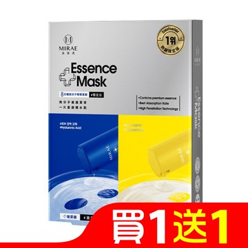 【未來美】8分鐘微分子精華面膜限定版(4片)