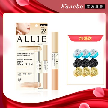 【Kanebo 佳麗寶】ALLIE 持采長豔UV美妍雙色遮瑕膏 4.2g+4.2g