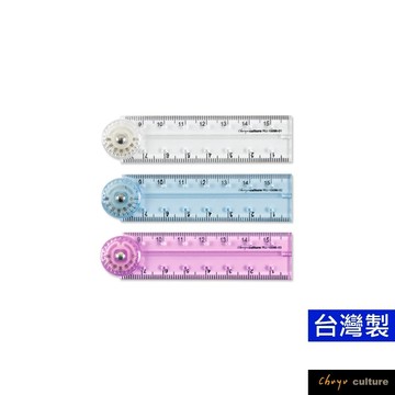 台灣製 珠友 RU-10096 折疊尺/塑膠尺/測量尺/直尺/旋轉尺/點式定規/學生文具/附量角器-16cm 好好逛文具