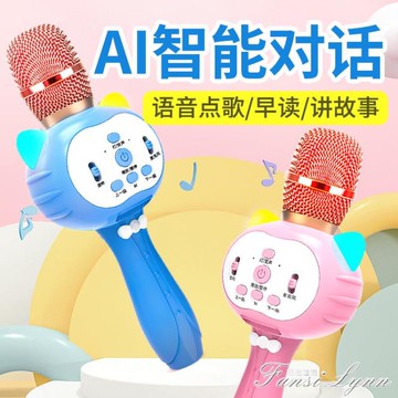 兒童話筒卡拉ok唱歌音響一體麥克風無線話筒家用電視唱歌雙11 雙11全館免運