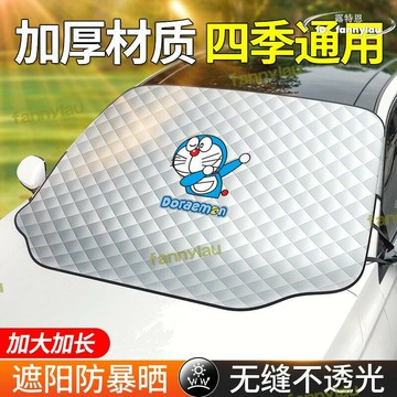【新品上市】汽車防曬隔熱遮陽擋車窗遮陽簾前擋風玻璃前檔罩神器太陽板小車用