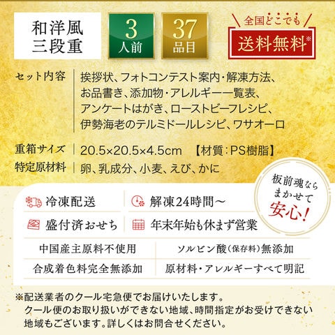 おせち 2024 予約 お節 料理「板前魂のソレイユ」 ローストビーフ カルツォーネ 付 和洋風 三段重 37品 3人前 送料無料 和風 洋風 グルメ 2023 おせち料理