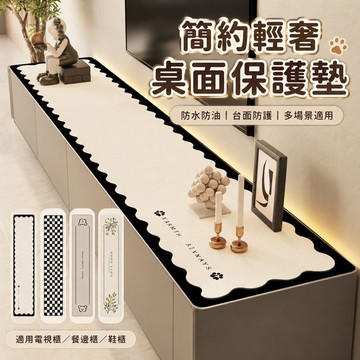 桃園出貨✨簡約電視櫃皮革桌墊 防水防油免洗餐邊櫃桌布 鞋櫃玄關台面保護墊 輕奢居家防塵裝飾墊 茶几櫃面保護桌墊