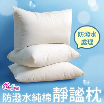 《英柏絲》防潑水純棉靜謐枕 枕頭 高度適中枕頭 蓬鬆Q彈 純棉透氣 舒適支撐 舒眠首選 MIT