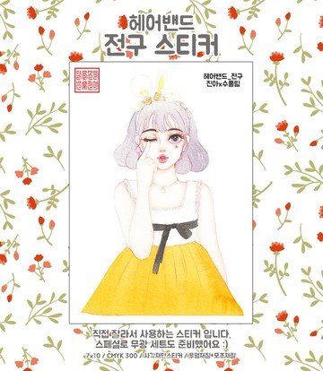 髮箍燈泡 (jinah) vintage 東方可愛女孩人物貼紙