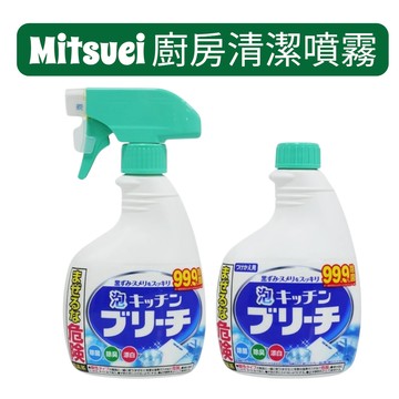 日本 Mitsuei 美淨易 廚房專用 泡沫清潔劑 噴霧型  400ml 溫和不刺激 去除異味 清潔油汙茶垢【金好康】