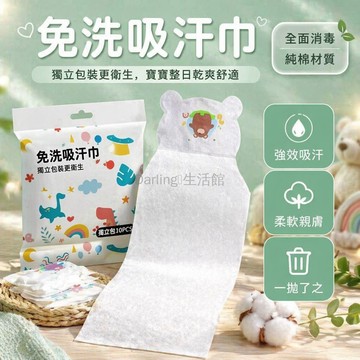 台灣出貨✨ 純棉寶寶隔汗巾 嬰兒童墊背巾 幼兒園吸汗巾 男童女童大號 升級版加厚款