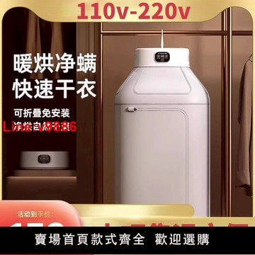 【台灣公司 超低價】110v伏220v折疊烘干機家用小嬰兒烘衣服殺菌旅行便攜式干衣機室內