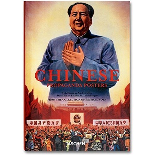 Chinese Propaganda Posters (25)