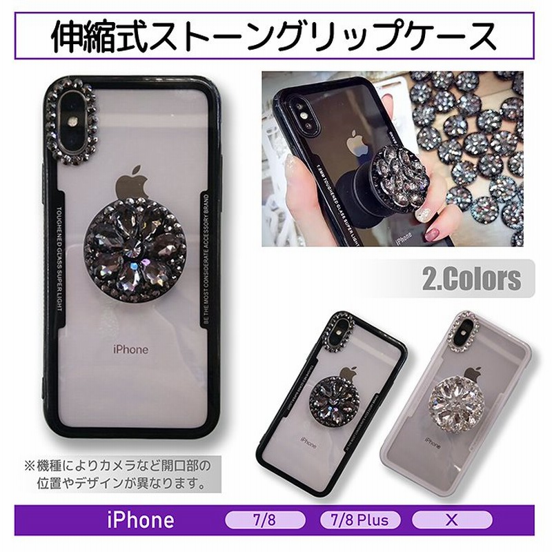 Iphonex Iphonexs Xsmax Xr Iphone7 7plus Iphone8 8plus Iphoneケース スマホケース 伸縮性グリップ付き イヤホン収納 きらきら 通販 Lineポイント最大1 0 Get Lineショッピング