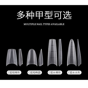 ✨台灣出貨✨C弧形淺貼甲片免刻磨美甲店專用折無痕法式帶輔助線淺半貼指甲片