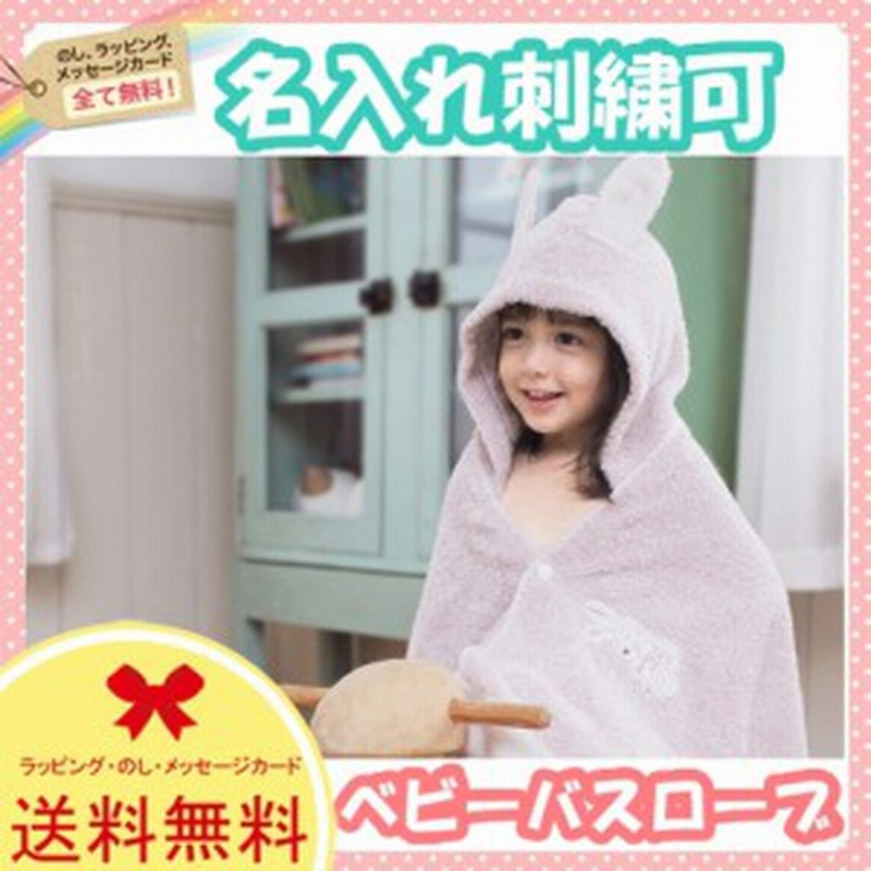 フード付きバスタオル ベビーバスローブ シュエット 今治 タオル ベビーバスタオル バスポンチョ ベビー バスローブ Kontex コンテックス 通販 Lineポイント最大1 0 Get Lineショッピング