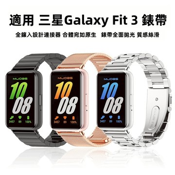 不鏽鋼金屬錶帶 牛仔鏈 適用於 三星Galaxy Fit3 錶帶 三星 Fit3 防水錶帶 galaxy fit3