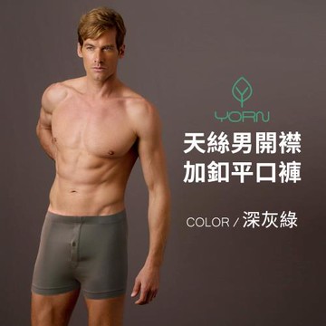 【YORN】男天絲開襟平口褲Y2902743