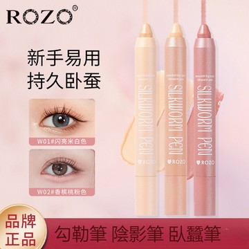 小紅書爆款💕ROZO臥蠶 無辜大眼臥蠶筆 不暈染 臥蠶 勾勒筆 陰影筆 啞光 自然 眼瞼下至筆 臥蠶筆