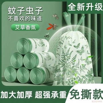 桃園出貨✨艾草香氛垃圾袋抽繩印花款家用塑料袋手提式加大加厚大號廚房袋子