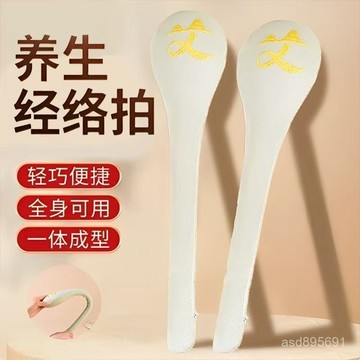 臺灣🚍8H出🉑經絡拍打棒全身按摩錘拍八虛捶敲打棒肩頸疏通經絡家用養生錘大號 YSWH