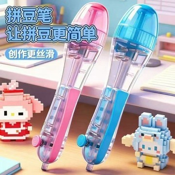 🎗新手好上手🎗按壓式拼豆筆 拼豆工具神器 手工diy 順滑不卡豆 自動點珠筆 按壓自動點珠拼豆筆拼豆手工套裝diy輔