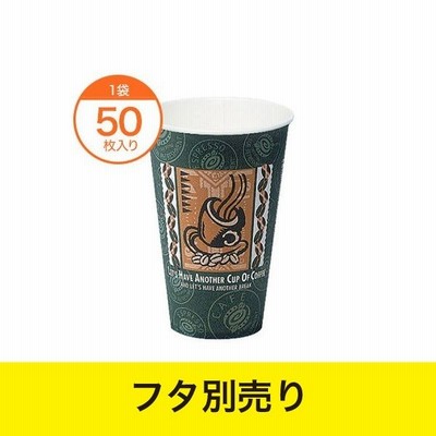 紙コップ / ＳＭＴ−４００ レッツコーヒー