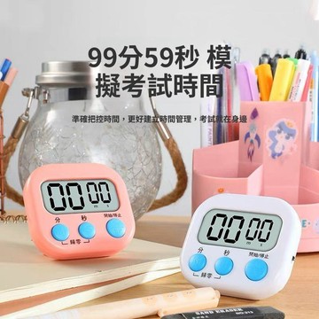 🥇金牌賣家 優選直營💎送學生廚房定時小鬧鐘計時器時間學習考研提醒器作業做飯開關冰箱