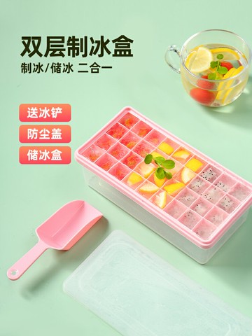 制冰塊模具硅膠冰格儲存盒制冰盒神器食品級儲冰盒球形制作器冰球
