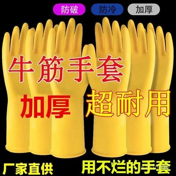 臺灣出貨⚡高級乳膠手套 一雙抵兩雙 大掃除 耐磨耐酸鹼防污 洗車手套 水產養殖手套 家事手套 橡膠手套 加厚手套