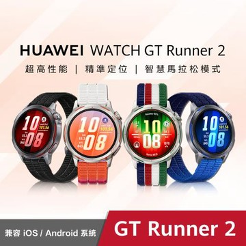 HUAWEI 華為 Watch GT Runner 2 智慧手錶