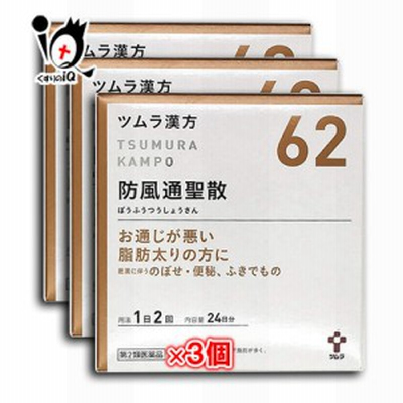 市場 第2類医薬品 セルフメディケーション税制対象 ツムラ 48包 ツムラ漢方防風通聖散エキス顆粒 - 市場 第2類医薬品 セルフメディケーション税制対象 ツムラ 48包 ツムラ漢方防風通聖散エキス顆粒 -