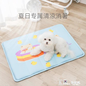 寵物狗狗冰墊狗墊子夏季降溫涼席睡覺用貓咪睡墊夏天涼墊地墊冰窩 雙11全館免運