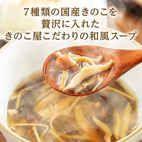 7種のきのこスープ 森のきのこスープ きのこスープ 和風スープ レトルト 国産きのこ 舞?