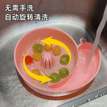 🏆免運+臺灣倉出貨🏆多功能洗菜籃家用蝸牛瀝水廚房專用水果神器自動清洗免手