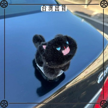 炸毛汽車尾部掛件玩偶車載屁股後備箱摩托電動車公仔 可開發票✔Car Supplies 🚗臺灣出貨🚗