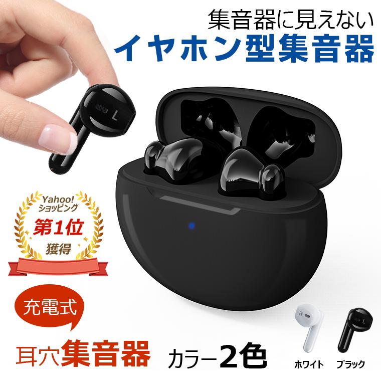 新品 集音器 高齢者 ワイヤレス USB イヤフォン イヤホン