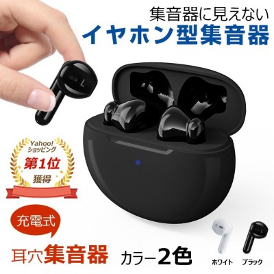 補聴器 集音器 充電 式 軽量 左右両用 耳掛け式 USB充電式 両親 高齢者