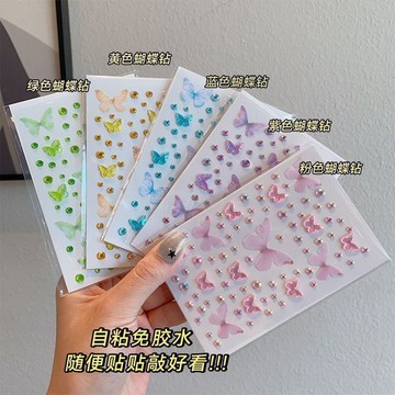 mori🎀mori兒童臉貼薄紗蝴蝶臉部演唱會化妝飾品珍珠極光眼妝舞臺眼妝亮晶晶