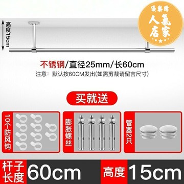 頂裝晾衣桿 直桿型曬衣架 陽台晾衣桿 晾衣桿陽台頂裝固定式曬衣桿涼衣捍晾衣架一根桿不鏽鋼管子桿子
