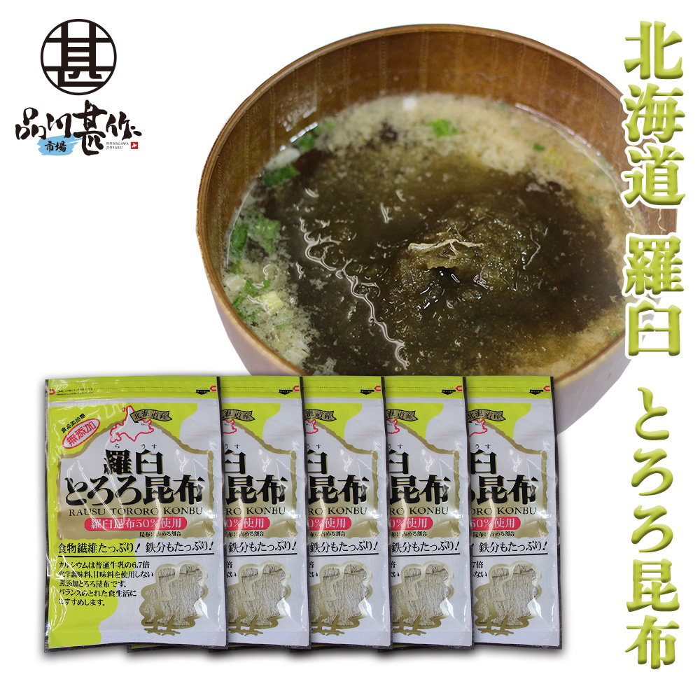 羅臼とろろ昆布 60g（５袋セット）