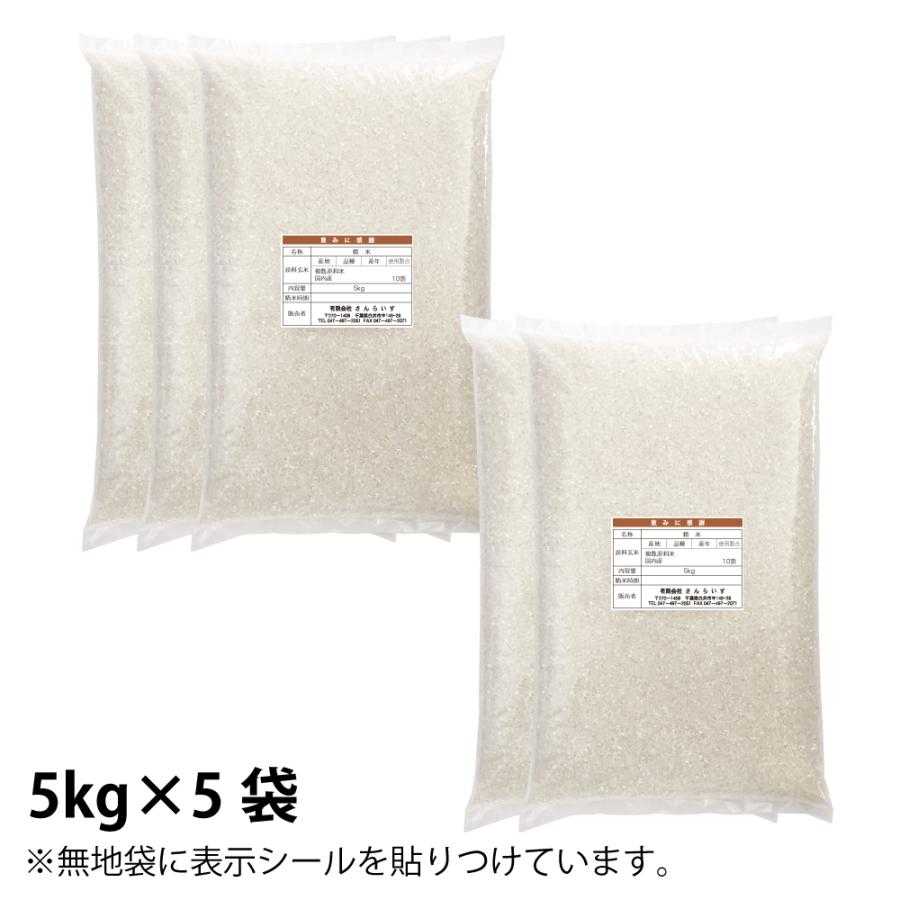 米 25kg お米 新米 送料無料 白米 令和5年 あさひの夢 栃木県産 未検査米 送料別途