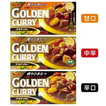 【領券滿額折100】 日本S&B金咖哩系列 甘口/中辛/辛口 香醇濃郁咖哩 golden 咖哩 國際版金咖哩 甘口 中辛 辛口