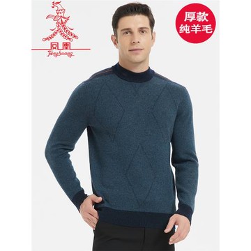 鳳凰【加厚純羊毛】加厚毛衣男2024圓領半高領純色針織上衣羊毛衫