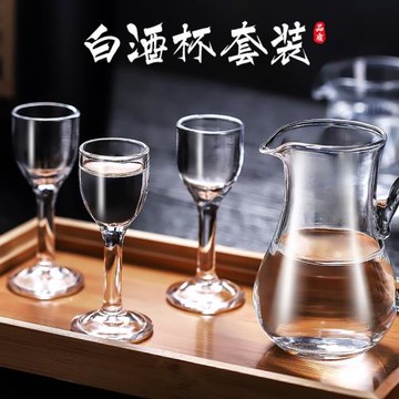 白酒杯分酒器小酒杯酒盞酒盅高腳一口杯3錢5錢酒具家用白酒杯套裝