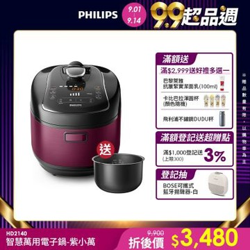 【Philips 飛利浦】智慧萬用電子鍋/壓力鍋/萬用鍋 HD2140_紫小萬