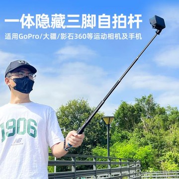 適用GoPro12/11/10 insta360全景自拍桿運動相機手機手持桿大疆Action4/3延長桿配件兼三腳架